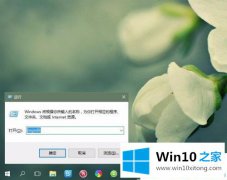 大神解决win10系统启用快速启动还是慢的操作门径