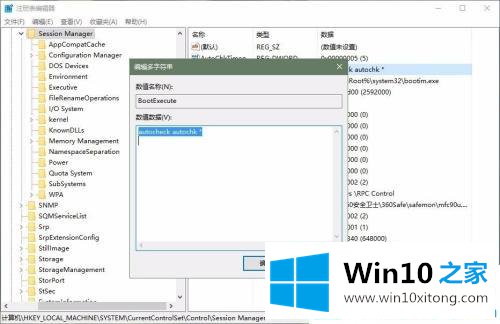 win10系统启用快速启动还是慢的操作门径