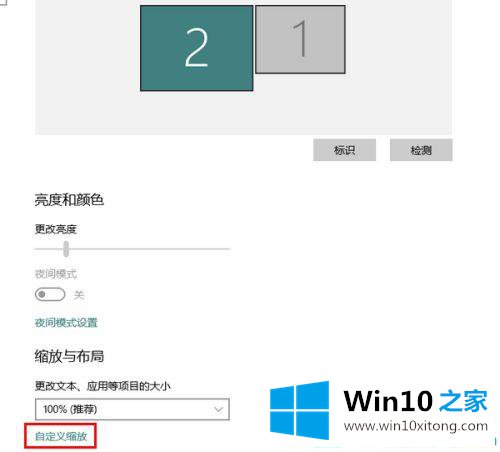 Win10系统自定义缩放屏幕比例的完全解决办法