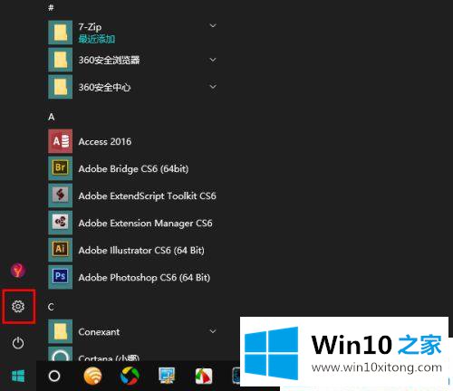 Win10系统自定义缩放屏幕比例的完全解决办法