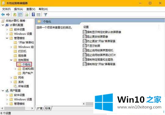 win10跳过锁屏界面直接进入桌面的解决教程