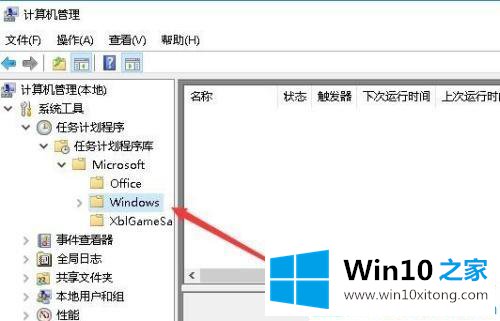 win10设置定时任务的具体解决步骤