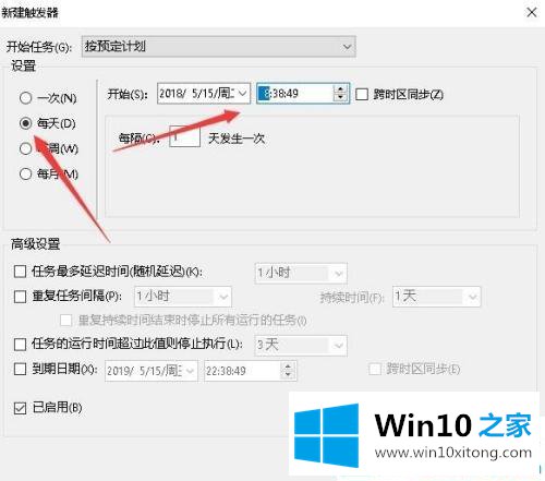 win10设置定时任务的具体解决步骤