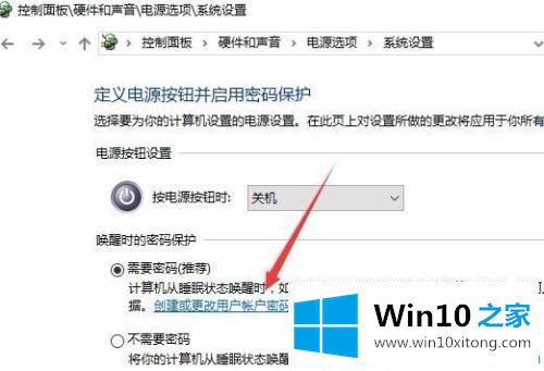 win10系统如何设置电脑屏保密码的完全解决手法