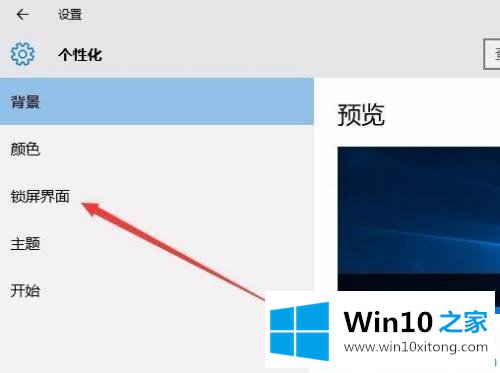 win10系统如何设置电脑屏保密码的完全解决手法