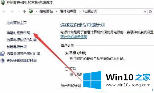 win10系统如何设置电脑屏保密码的完全解决手法