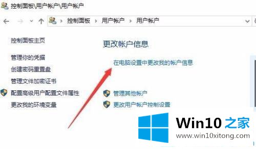 win10系统如何设置电脑屏保密码的完全解决手法