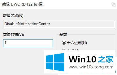 win10系统隐藏操作中心图标的详尽处理举措