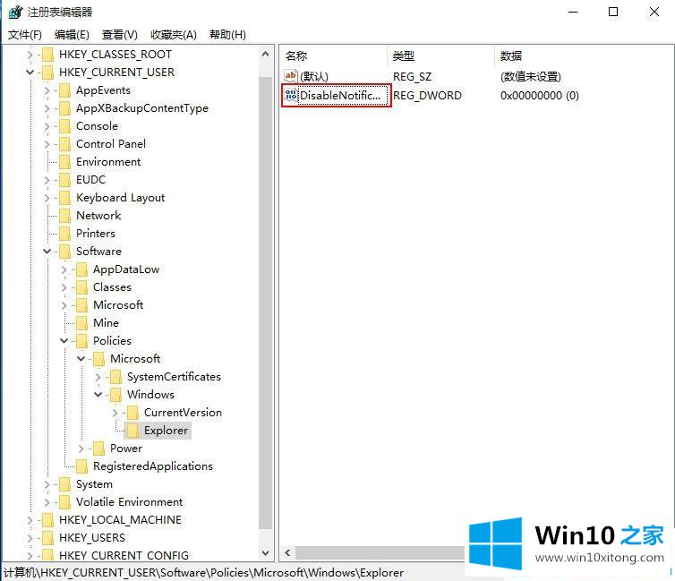 win10系统隐藏操作中心图标的详尽处理举措