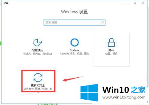 win10系统下设置不自动更新的详细处理要领