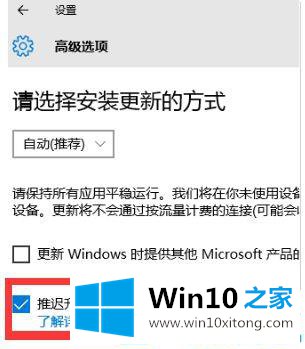 win10系统下设置不自动更新的详细处理要领