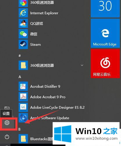 win10系统下设置不自动更新的详细处理要领