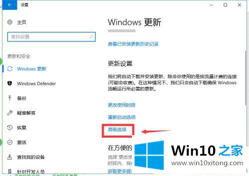 win10系统下设置不自动更新的详细处理要领