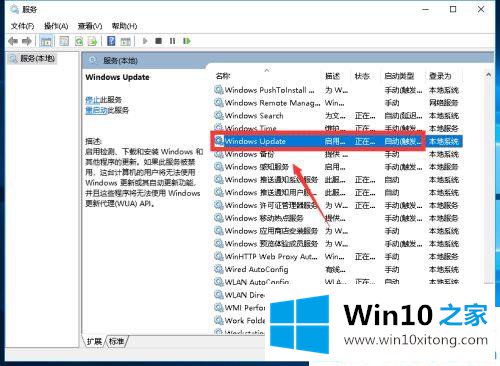 win10系统下设置不自动更新的详细处理要领