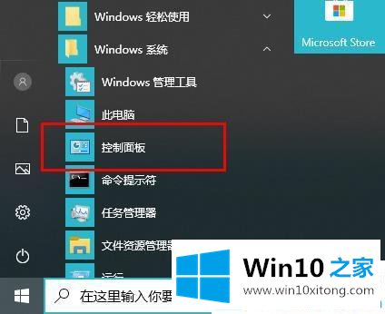 win10 2004添加输入法的具体操作本领