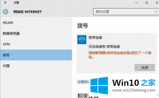 win10 2004版本老是自动断网的详尽处理法子