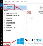 编辑教您win10怎么打开本地组策略编辑器的处理技巧