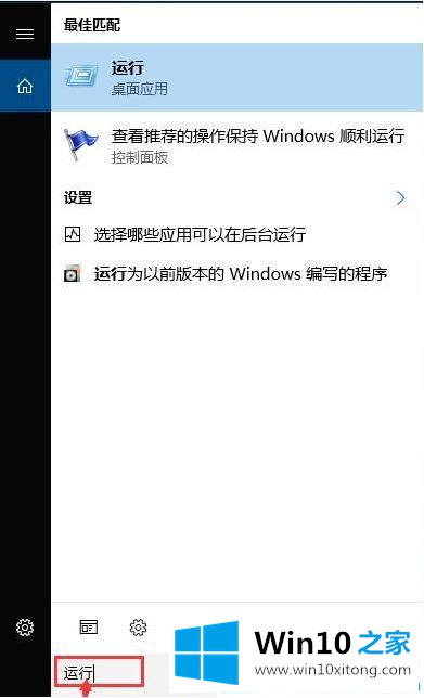 win10自动更新的解决本领