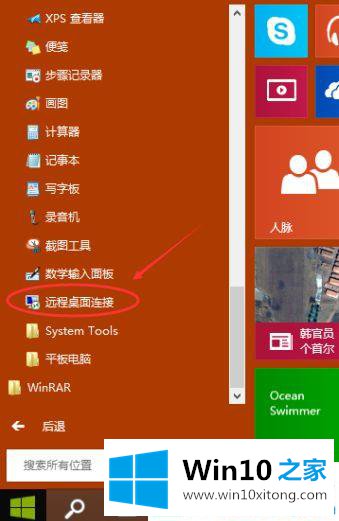 win10系统开启远程桌面连接服务的完全解决教程