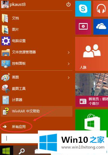 win10系统开启远程桌面连接服务的完全解决教程