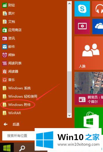 win10系统开启远程桌面连接服务的完全解决教程