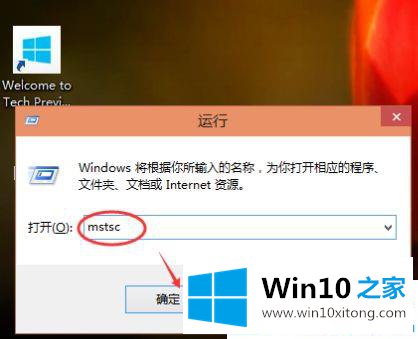 win10系统开启远程桌面连接服务的完全解决教程