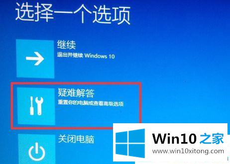 win10系统进入安全模式的解决次序