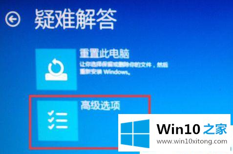 win10系统进入安全模式的解决次序