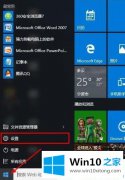 本文教你win10系统进入安全模式的解决次序