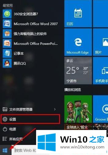 win10系统进入安全模式的解决次序