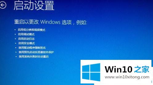 win10系统进入安全模式的解决次序