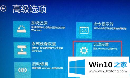 win10系统进入安全模式的解决次序