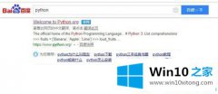 关于教你win10系统安装python的解决方法