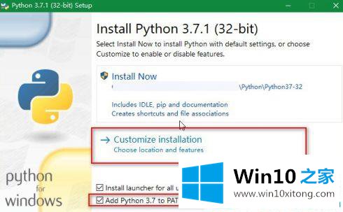 win10系统安装python的解决方法