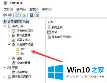 win10修改登录用户名的修复手段