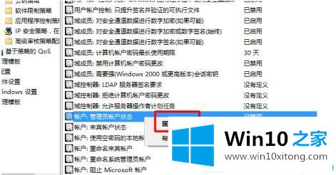 win10系统获得超级管理员的解决步骤