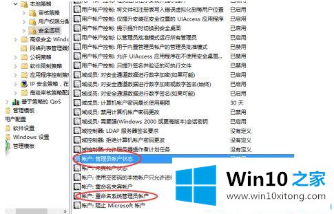 win10系统获得超级管理员的解决步骤