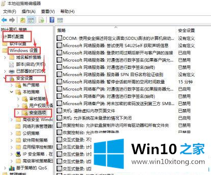 win10系统获得超级管理员的解决步骤