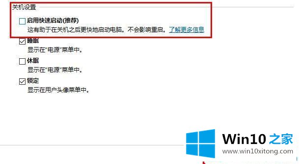 win10系统点关机立马自动重启的方法方案