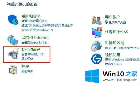 win10系统点关机立马自动重启的方法方案