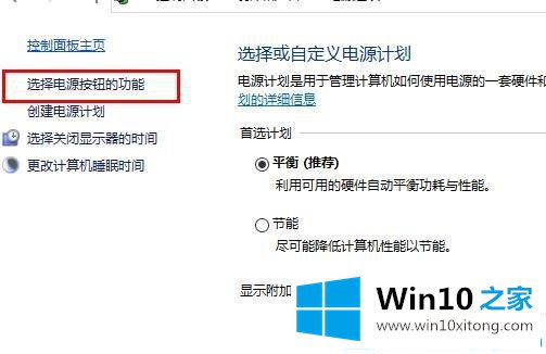 win10系统点关机立马自动重启的方法方案