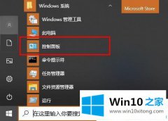 技术员告诉您win10系统点关机立马自动重启的方法方案