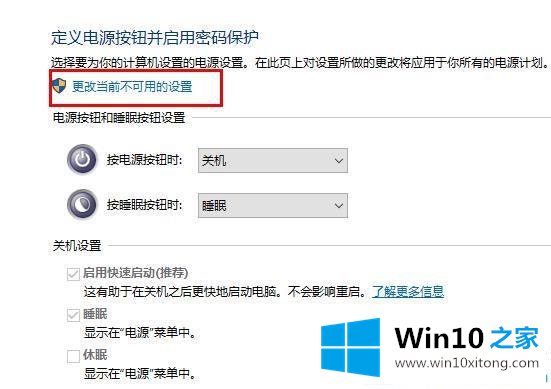 win10系统点关机立马自动重启的方法方案