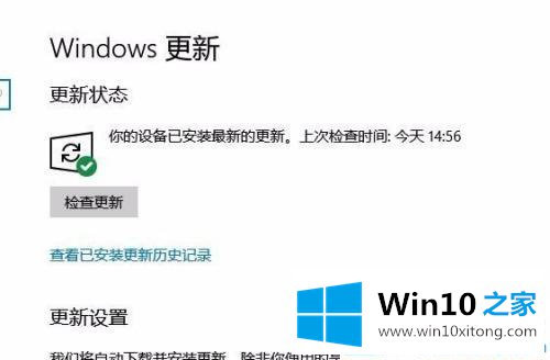 win10更新显示正在等待安装的详尽解决方法