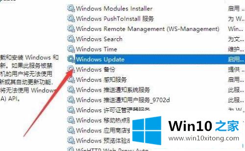 win10更新显示正在等待安装的详尽解决方法