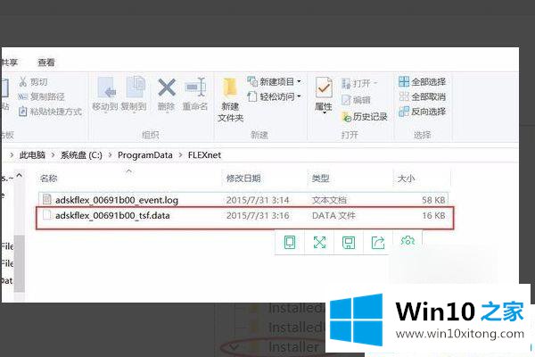 win10cad2010打开闪退的完全操作办法