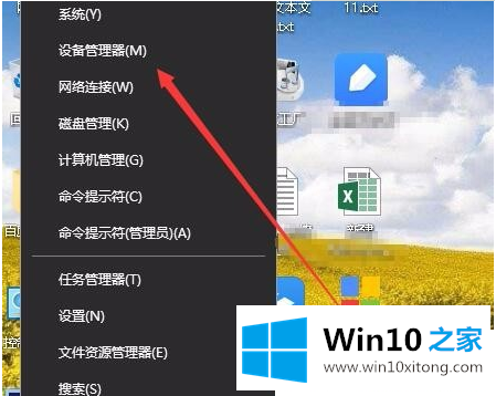 win10频繁死机蓝屏的方法步骤