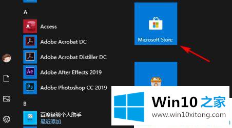 win10系统电脑里的解决环节