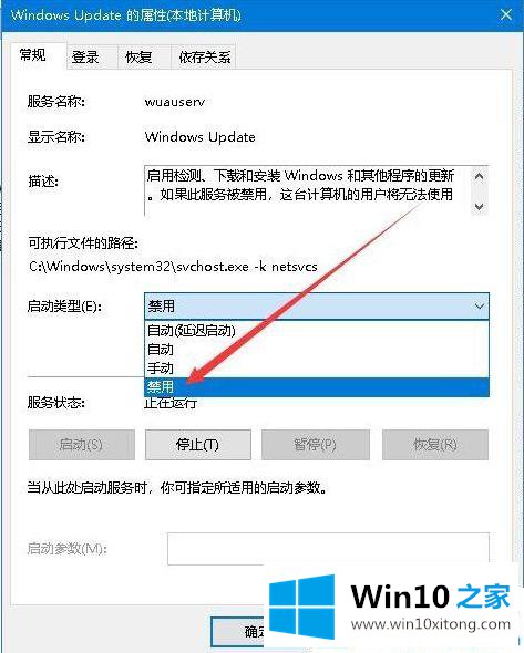 win10系统如何关闭易升自动更新的解决法子