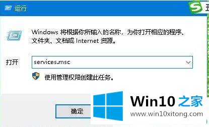 win10系统如何关闭易升自动更新的解决法子